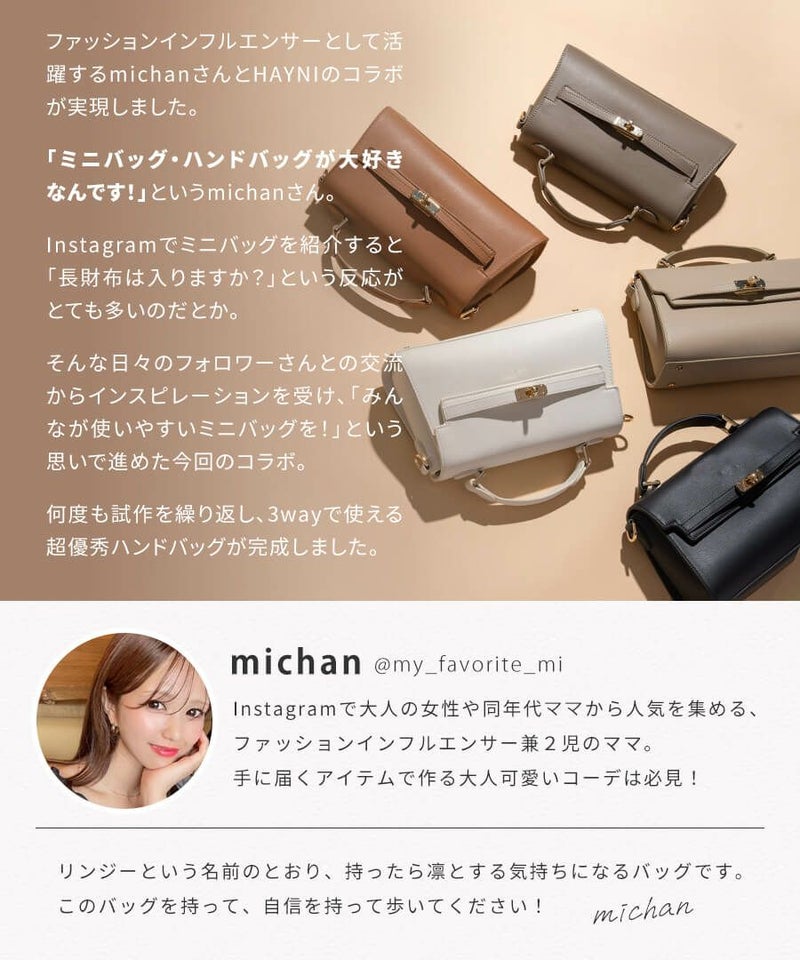 michanさん×HAYNIコラボ Linzy リンジー | HAYNI ( ヘイニ )《公式通販》