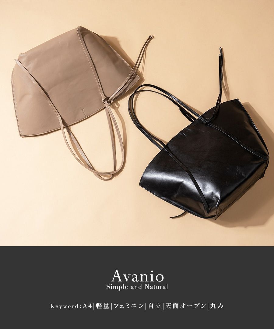 Avanio アバニオ | HAYNI ( ヘイニ )《公式通販》