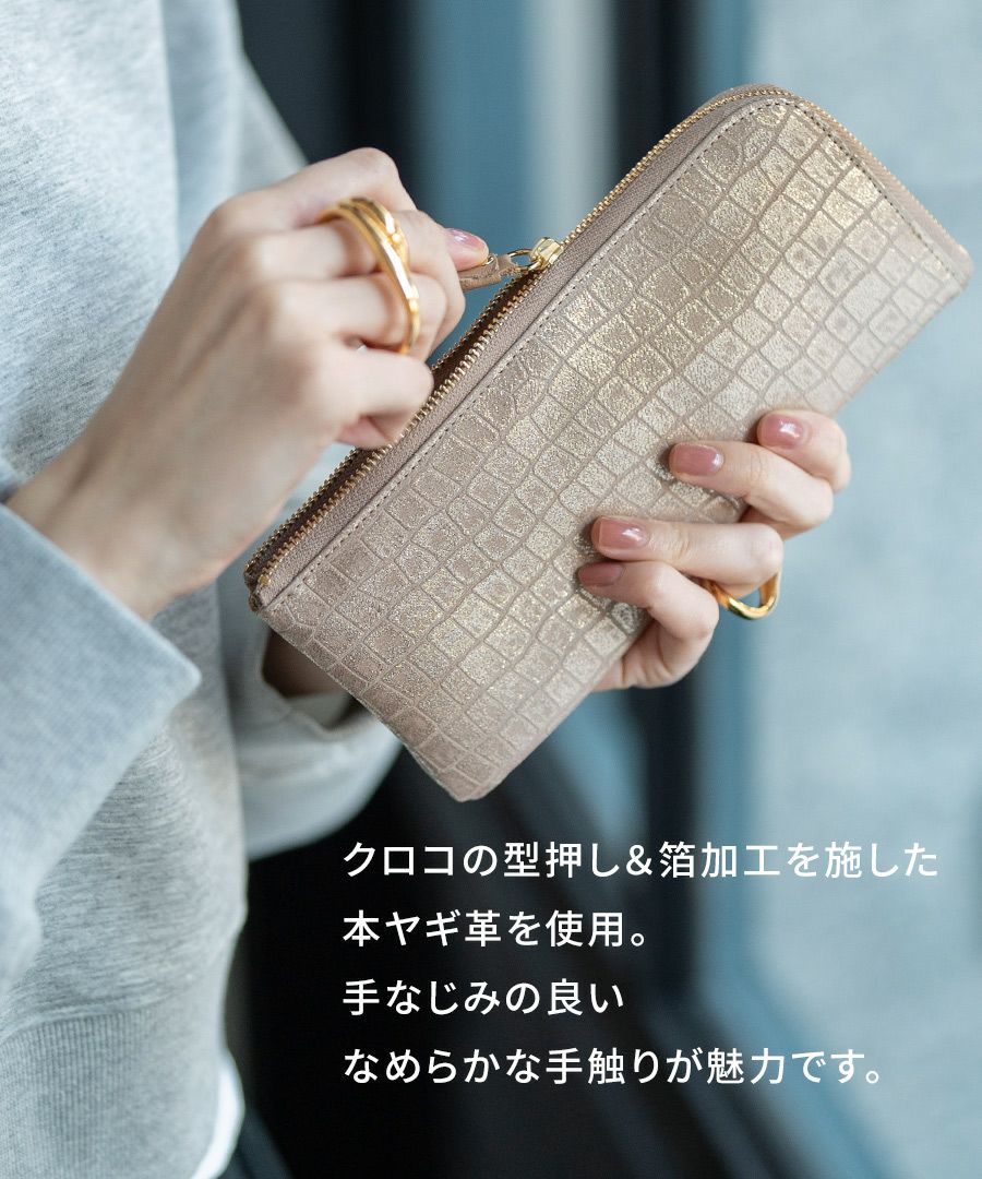 POMTATA ポンタタ クロコ財布ロング | HAYNI ( ヘイニ )《公式通販》 POMTATA ポンタタ クロコ財布ロング | HAYNI ( ヘイニ )《公式通販》