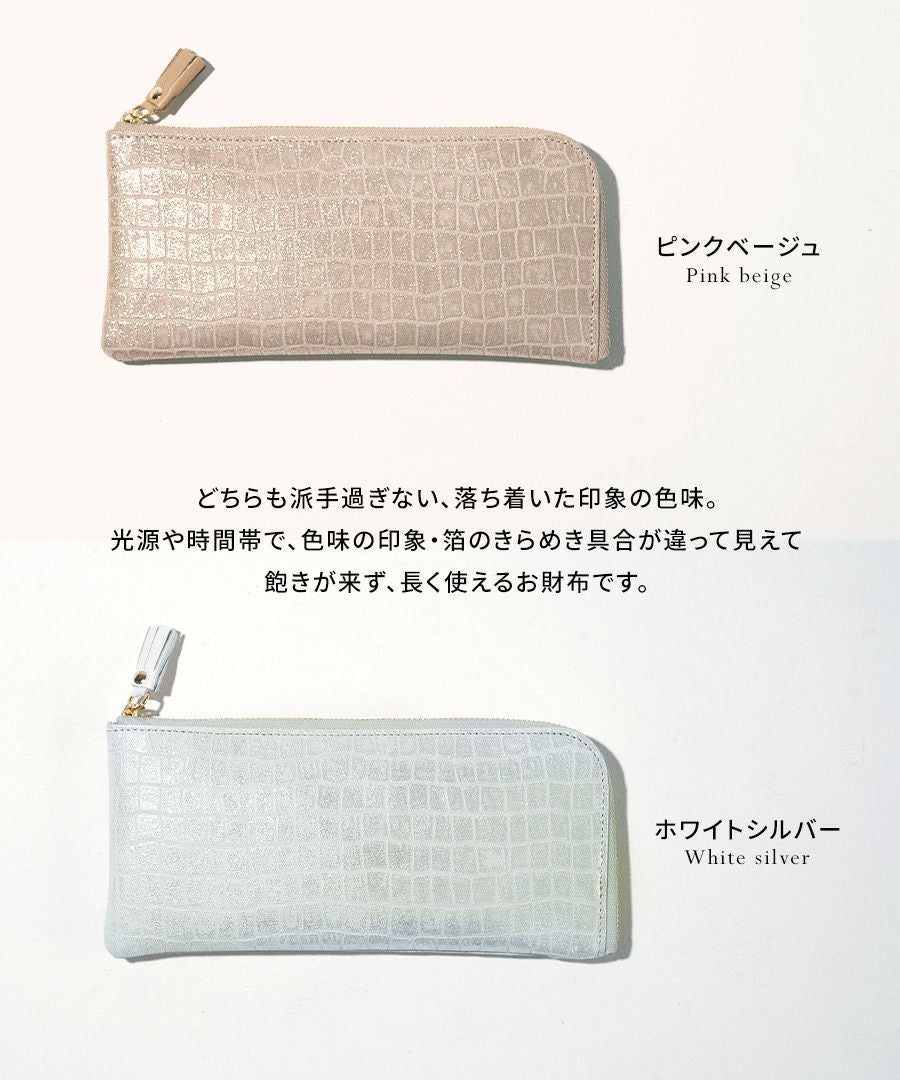 POMTATA ポンタタ クロコ 財布 ロング 長財布