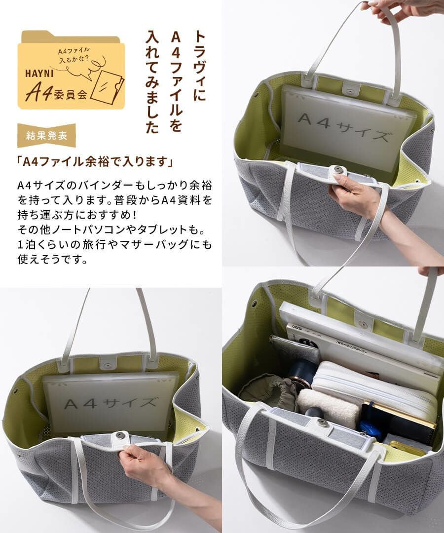 Traviee トラヴィ【在庫限り】 | HAYNI ( ヘイニ )《公式通販》