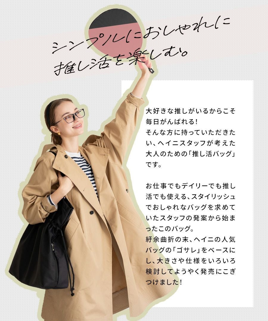 Gosare ゴサレ Lサイズ | HAYNI ( ヘイニ )《公式通販》