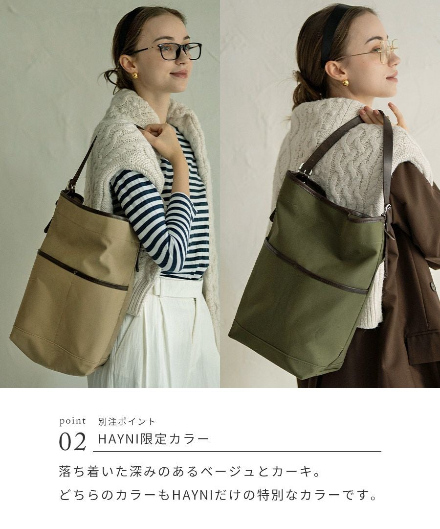 Tideway×HAYNI Bereta ベレタ | HAYNI ( ヘイニ )《公式通販》