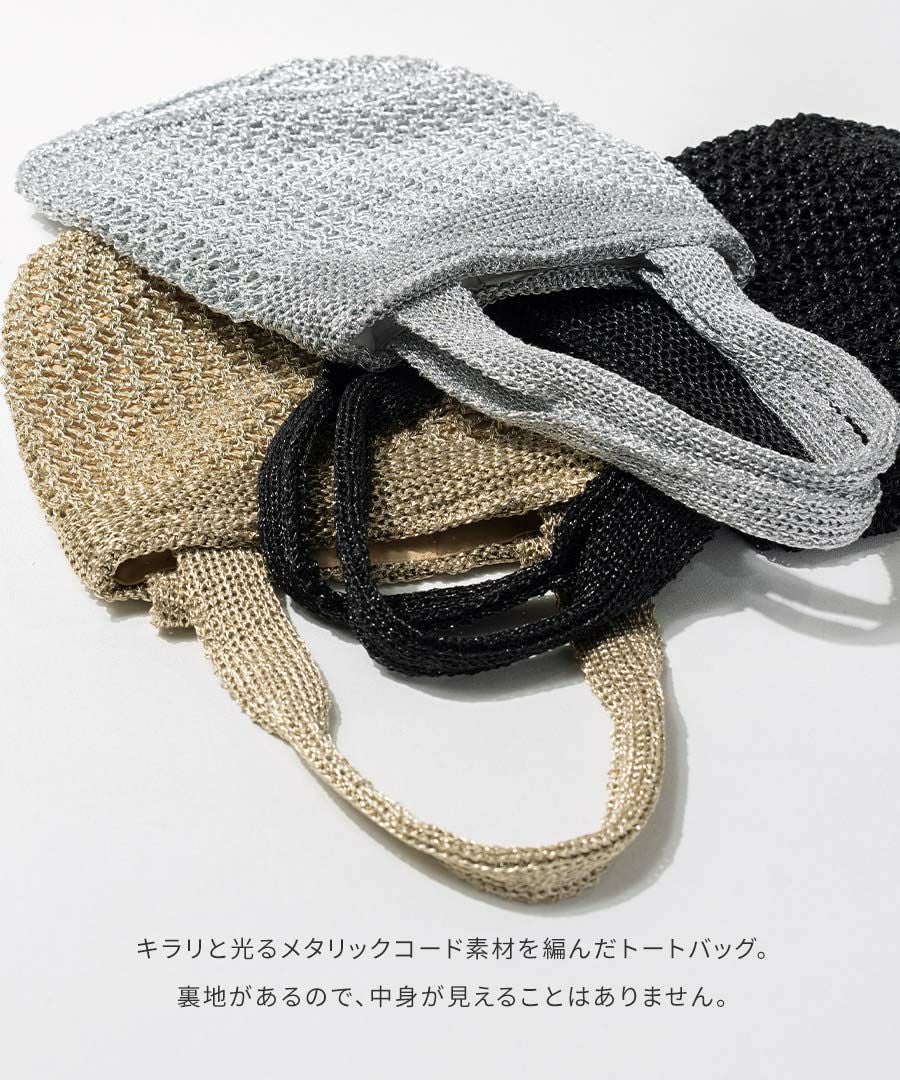 メタリックコード編みトートバッグ Lunemia ルナミア