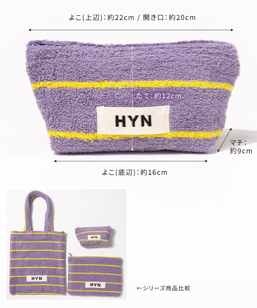 タオル ポーチ Luluana pouch ルルアナポーチ