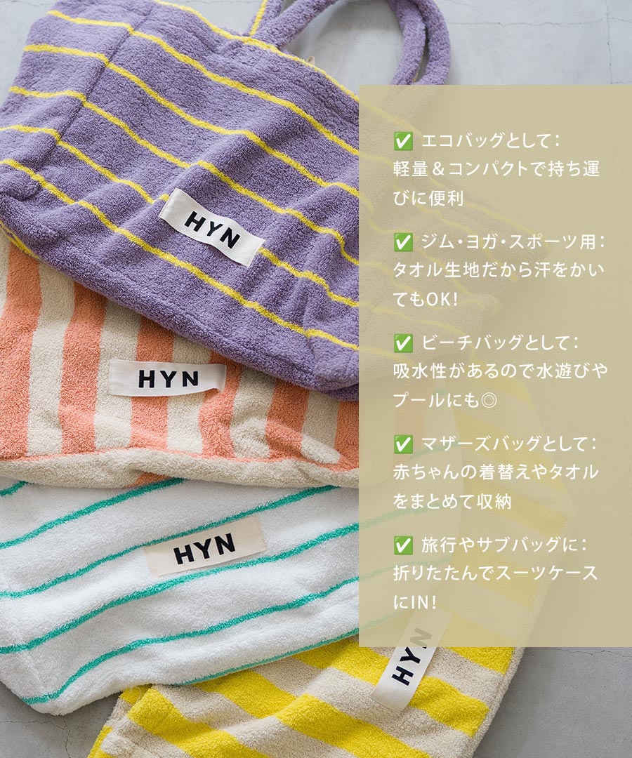 タオル トートバッグ Luluana ルルアナ