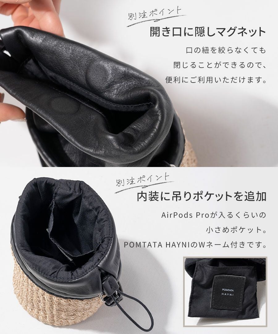 HAYNI別注 チェーンショルダー かごバッグ POMTATA ポンタタ ポケット付きかごバッグ
