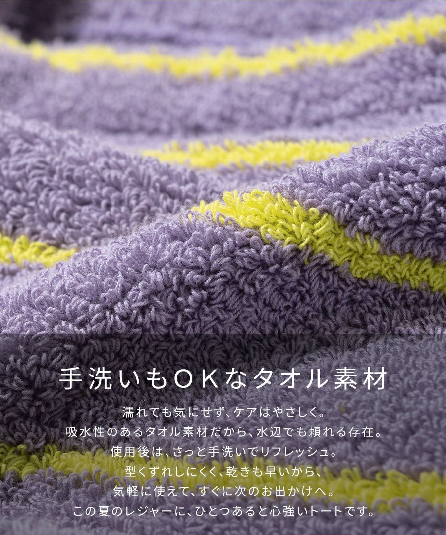 タオルバッグ トートバッグ Luluanatote ルルアナトート