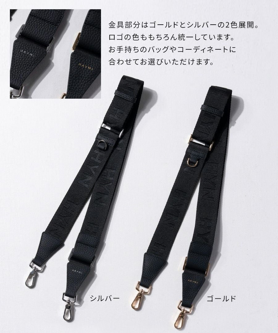 Logostrap HYN ロゴショルダーストラップ HYN ロゴ 付け替え用 ショルダーベルト