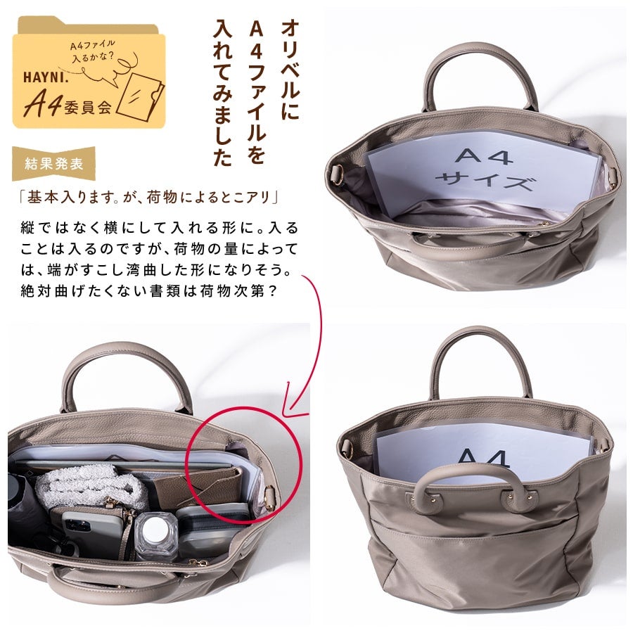 2Way はっ水 撥水 ショルダーバッグ トートバッグ Oribel オリベル【第2世代・在庫限り】