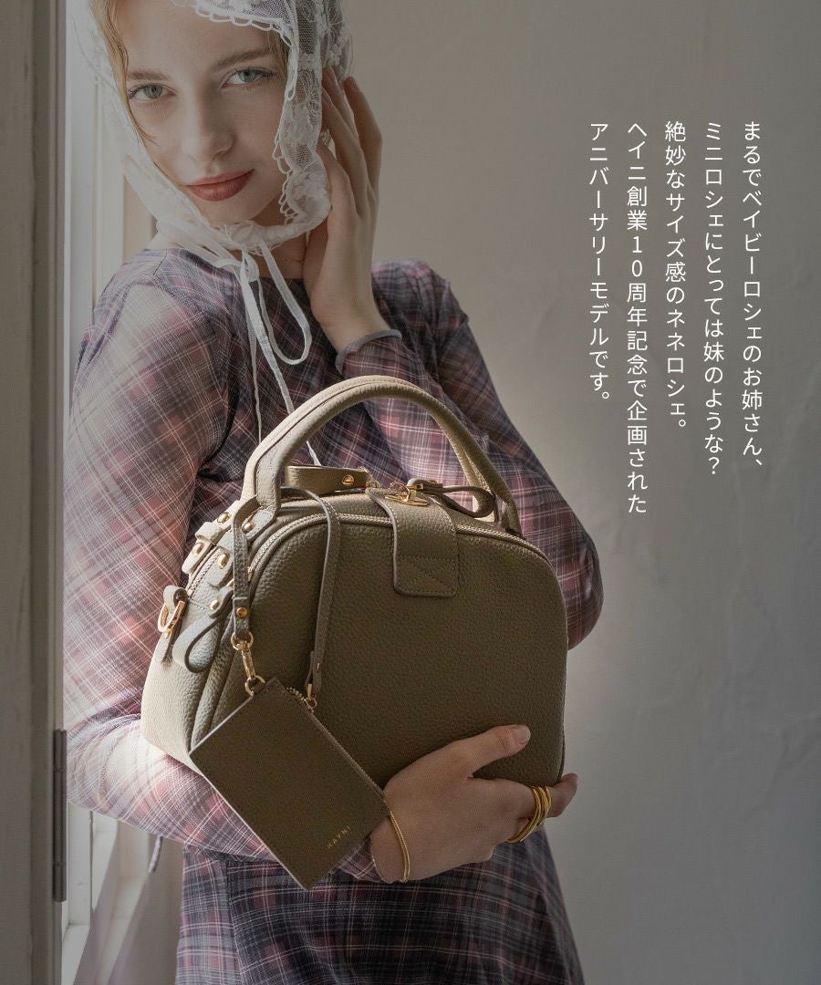 Nene Loche ネネロシェ | HAYNI ( ヘイニ )《公式通販》