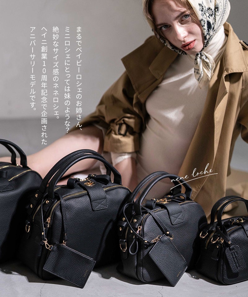 Nene Loche ネネロシェ【新色登場】 | HAYNI ( ヘイニ )《公式通販》