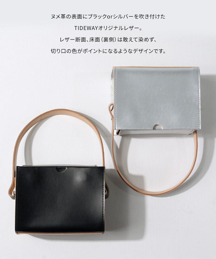 TIDEWAY vanityboxbag タイドウェイ バニティボックスバッグ | HAYNI