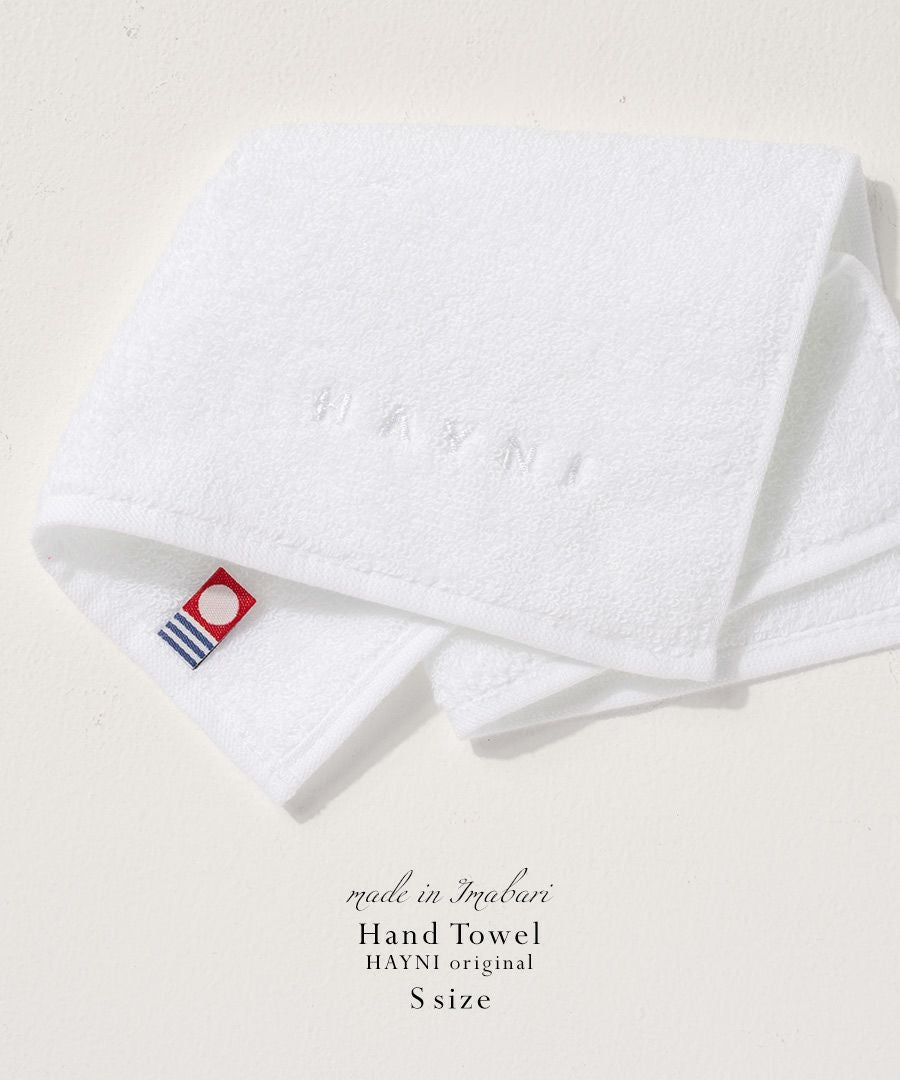 Towelhand ハンドタオル Sサイズ | HAYNI ( ヘイニ )《公式通販》