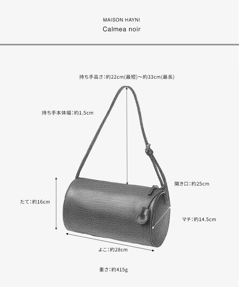 Saoriさん&MAISON HAYNIコラボ Calmea noir カルメノワール｜MAISON 