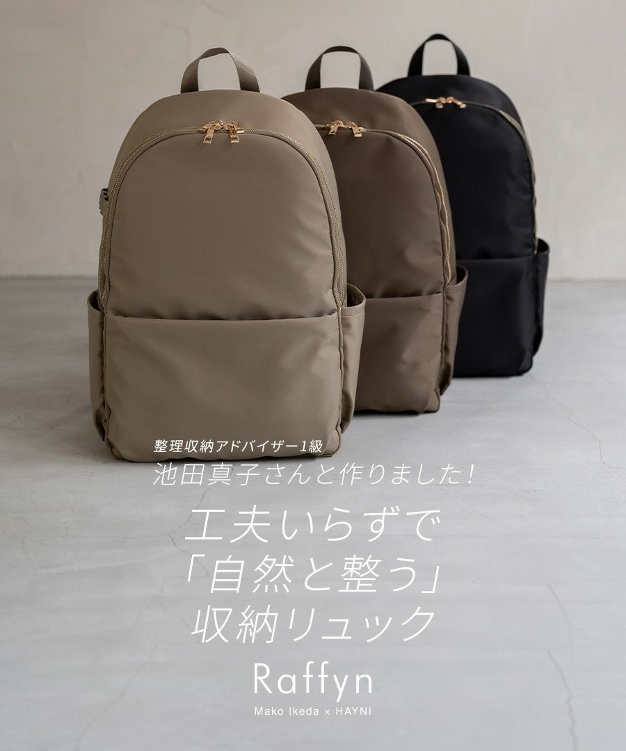 池田真子さん×HAYNIコラボ Raffyn ラフィン | HAYNI ( ヘイニ )《公式