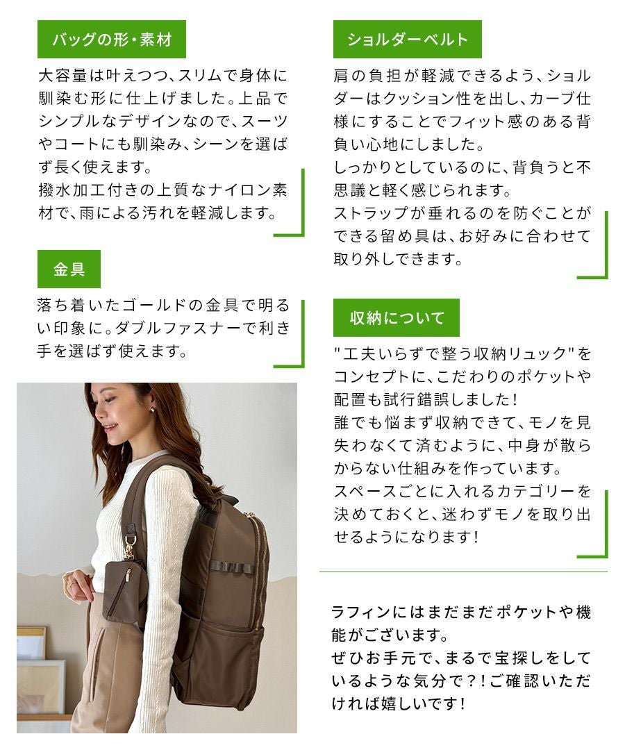 ナイロンリュック 池田真子さん×HAYNIコラボ Raffyn ラフィン