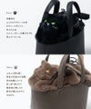 ねこモチーフ 本革 ファー ハンドバッグ Minetcuir ミネットキュイール クロ モカ