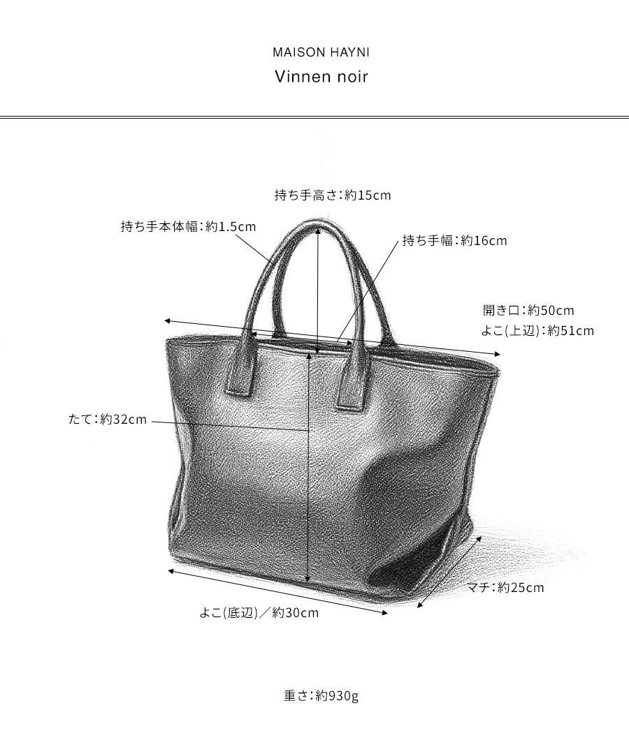 Vinnen noir ヴィネノワール｜MAISON HAYNI | HAYNI ( ヘイニ )《公式