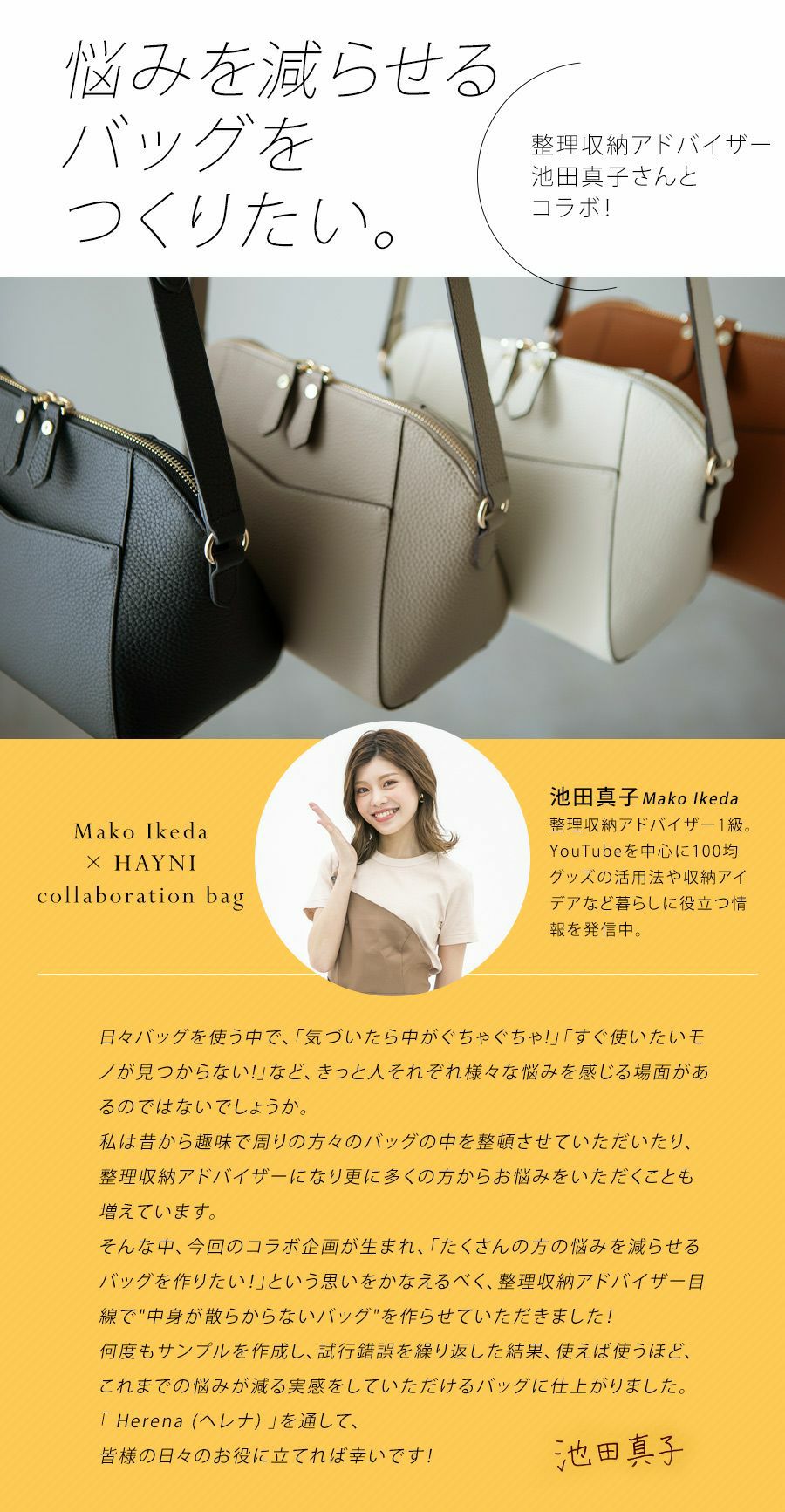 ヘイニー池田真子さんコラボバッグ HAYNI（ヘイニ） 池田真子さんコラボ 本革 ショルダーバッグ