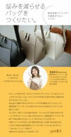 本革 コラボ ショルダーバッグ【第1世代・在庫限り】池田真子さん×HAYNIコラボ Herena ヘレナ