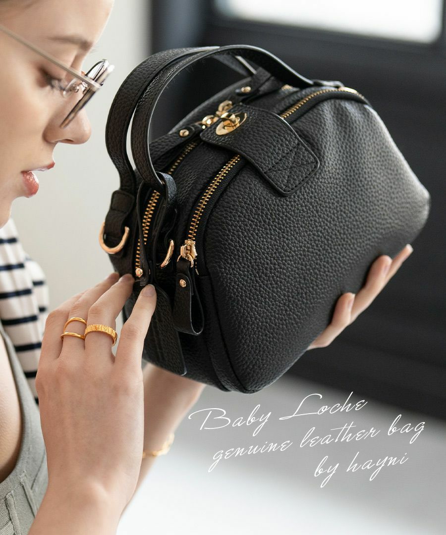 本革 2way サイズ・デザイン展開あり【第1世代・在庫限り】Baby Loche ベイビーロシェ
