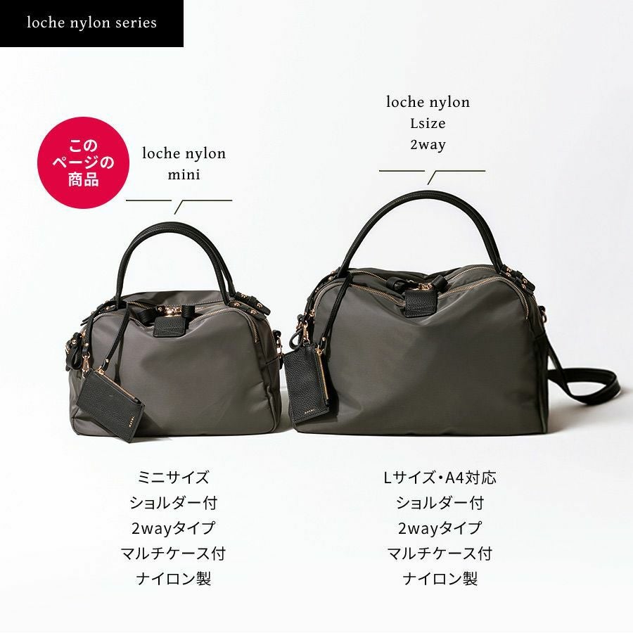 Mini Nylon Loche ミニナイロンロシェ｜パスネ付属 【第2世代・在庫
