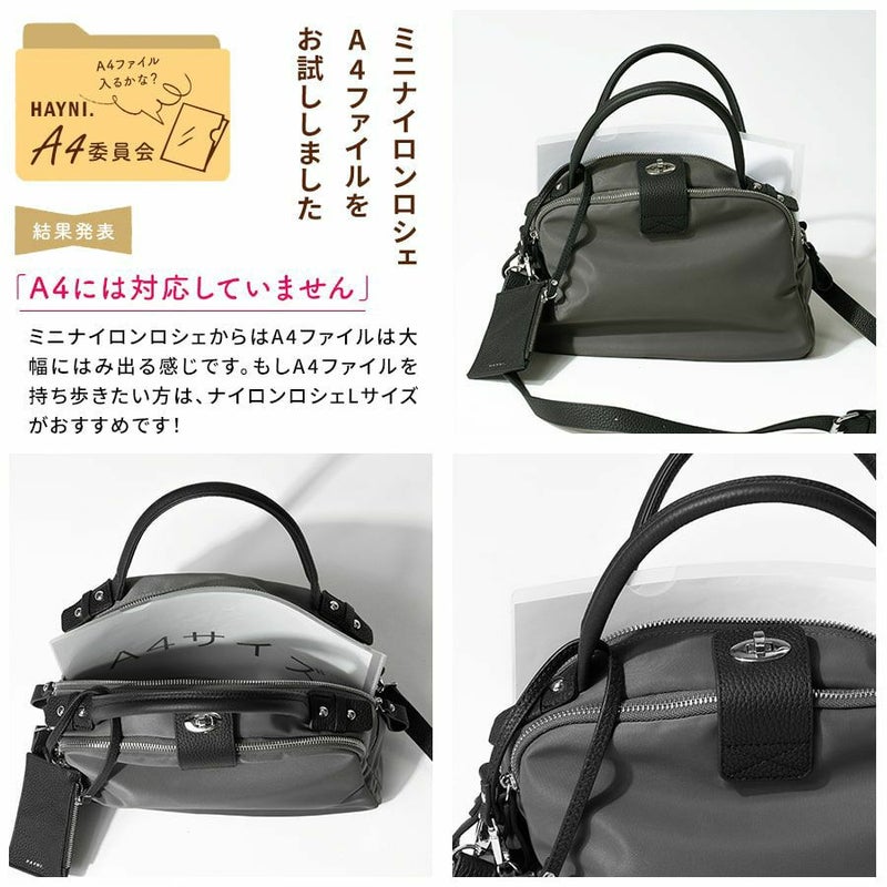 Mini Nylon Loche ミニナイロンロシェ 【第2世代】 | HAYNI ( ヘイニ 