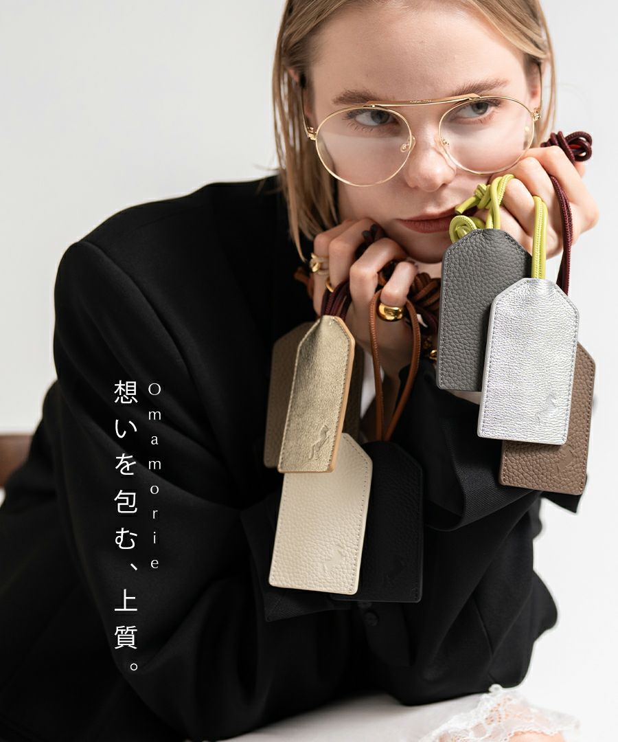 お守りホルダー 本革「 Omamorie オマモリエ 」お守りケース お守り入れ 御守り 干支