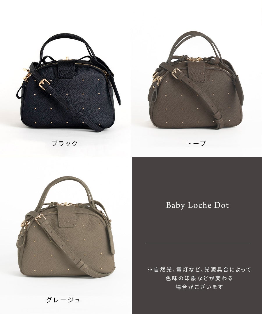 本革 ショルダーバッグ レディース 斜めがけ 【Baby Loche Dot ベイビーロシェドット｜HAYNI ヘイニ 】