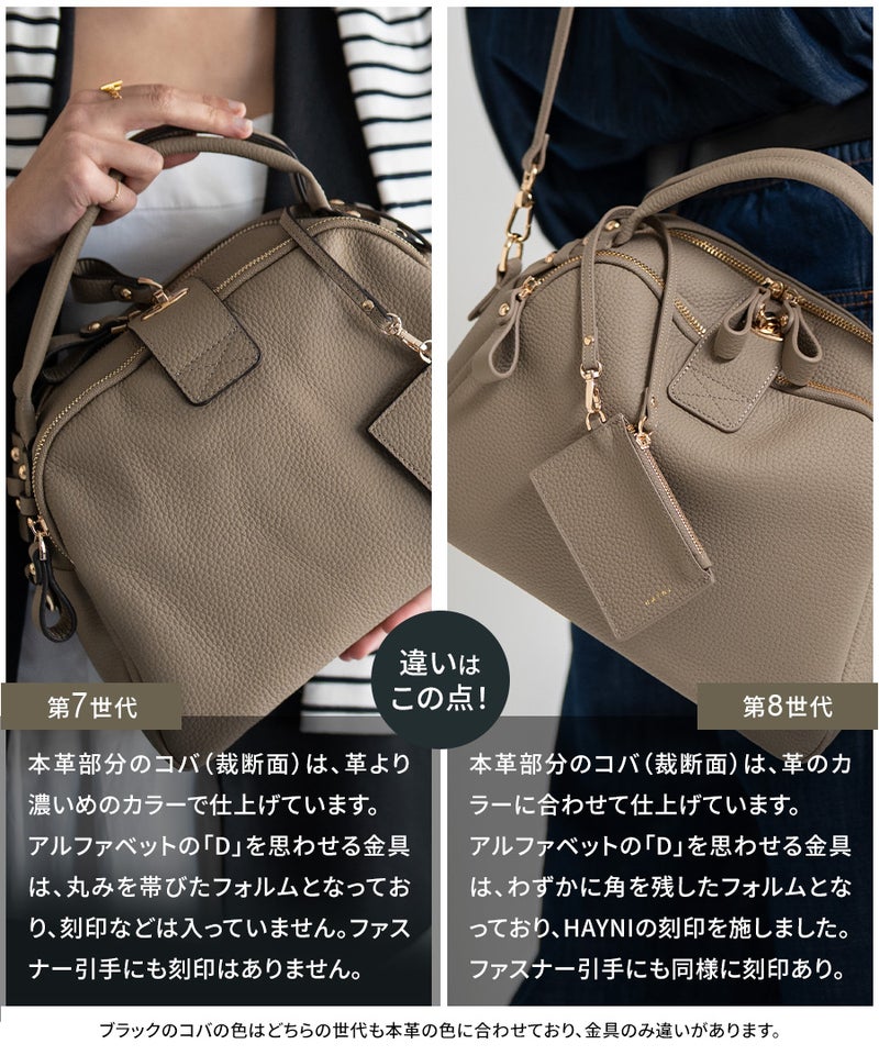 Mini Loche ミニロシェ｜パスネ付属【第7世代】 | HAYNI ( ヘイニ 