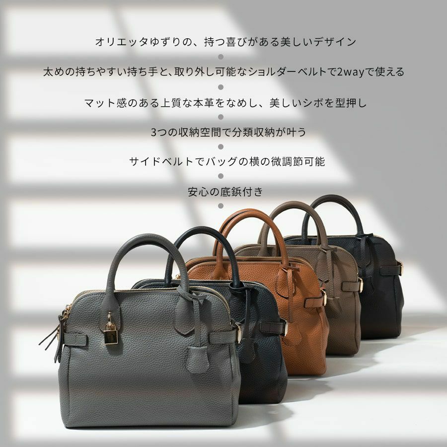本革 2way トートバッグ Orietto オリエット【第1世代・在庫限り】