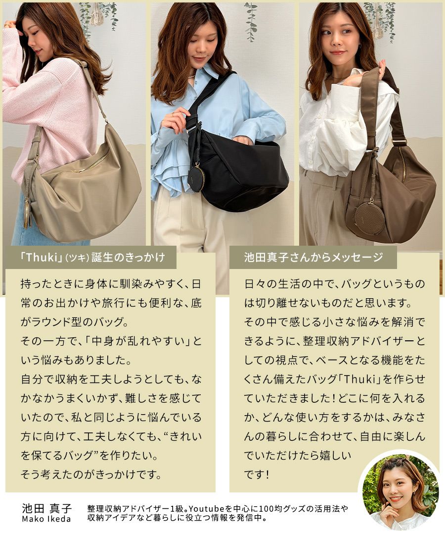 池田真子 コラボ ショルダーバッグ ショルダー ツキ ナイロン ナイロンショルダーバッグ 大容量 マザーズバッグ