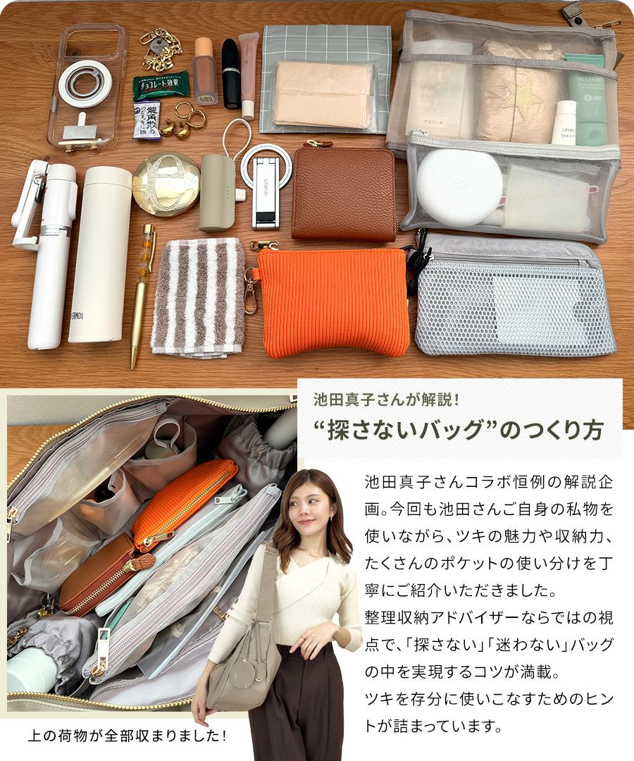 ショルダーバックを下げた大人なキタキツネさん 池田真子さん×HAYNIコラボ Thuki ツキ【予約受付中】 | HAYNI ( ヘイニ