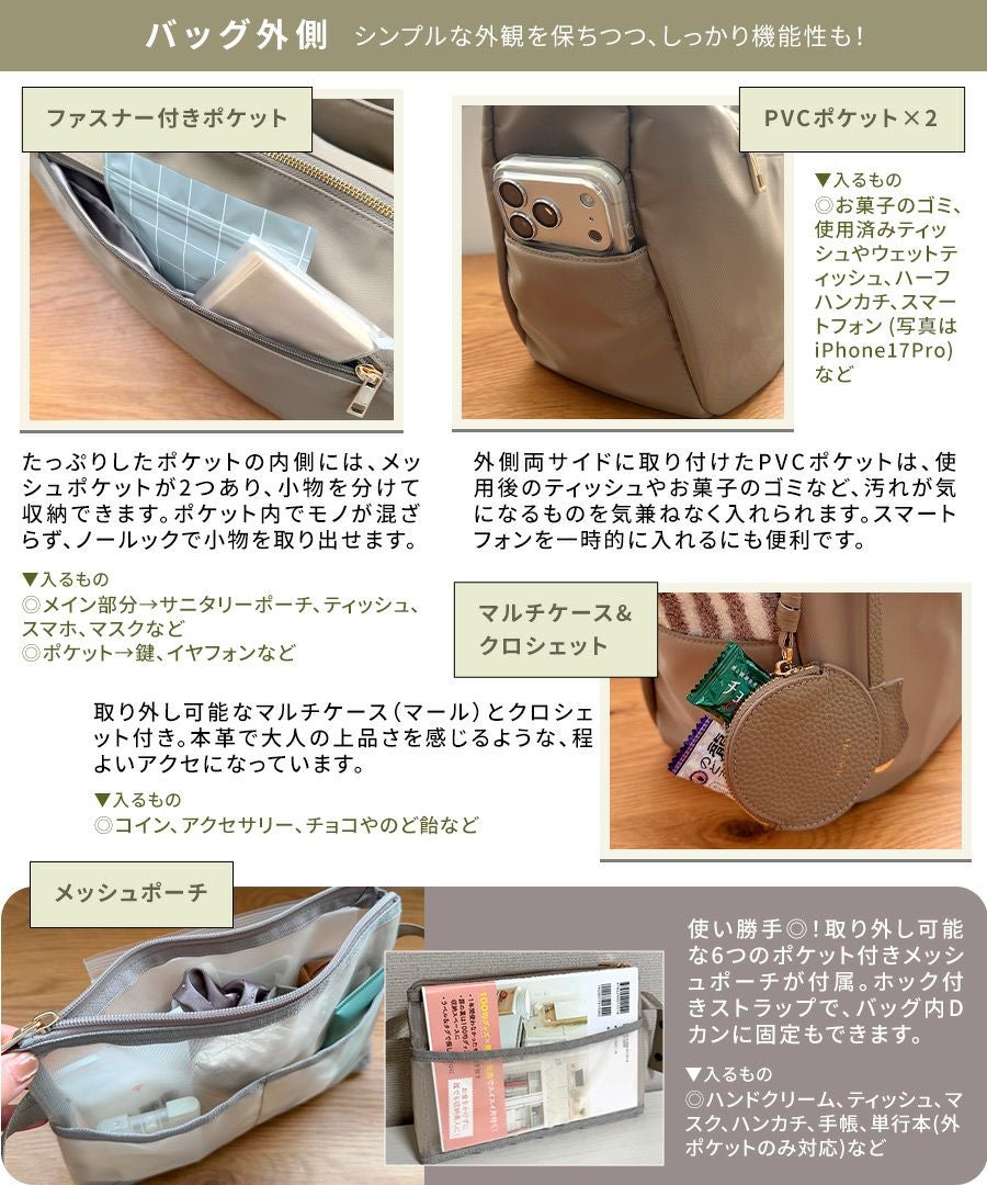 池田真子 コラボ ショルダーバッグ ショルダー ツキ ナイロン ナイロンショルダーバッグ 大容量 マザーズバッグ