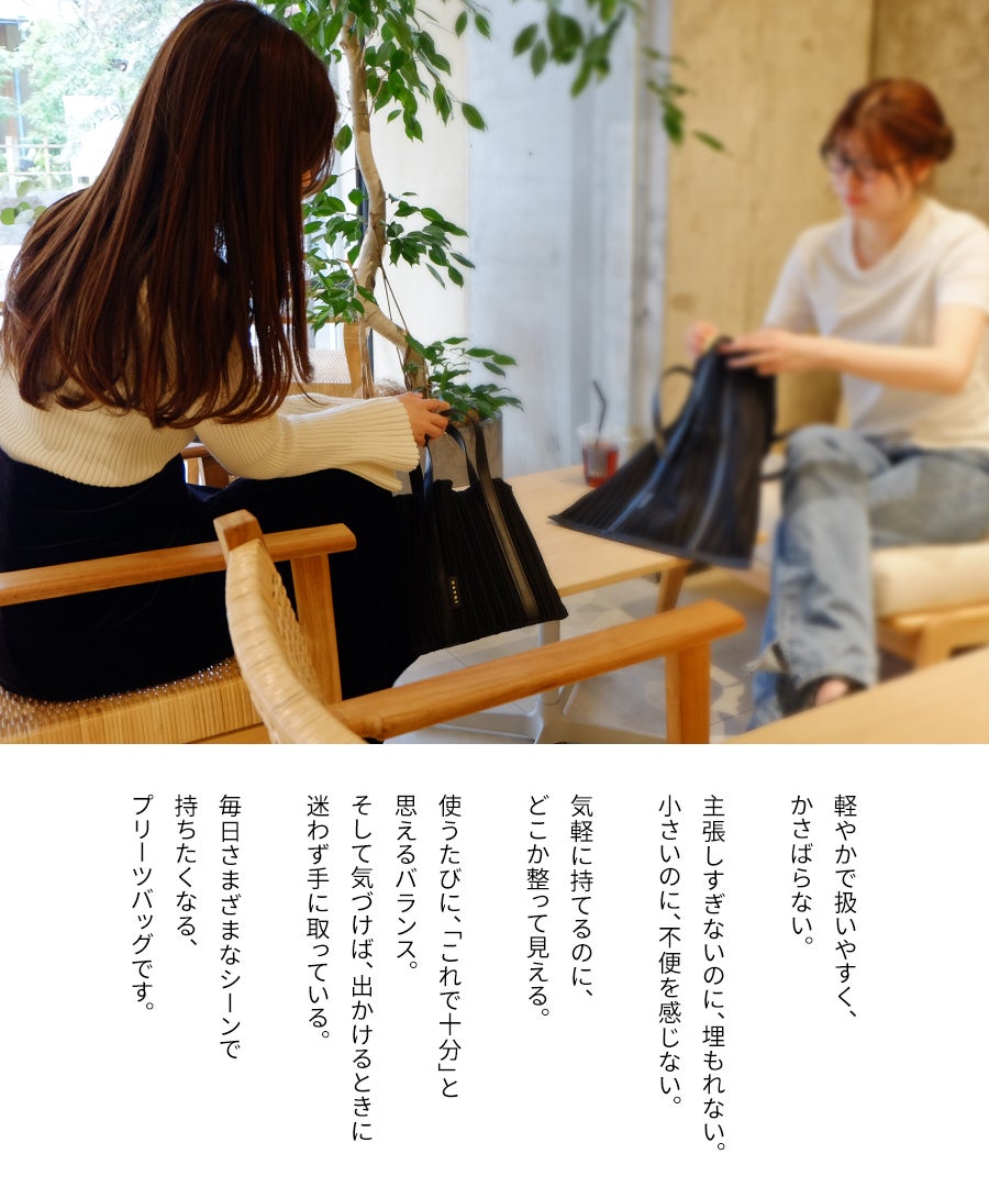 プリーツバッグ ハンドバッグ Risele リゼル Sサイズ ブラック×ブラック