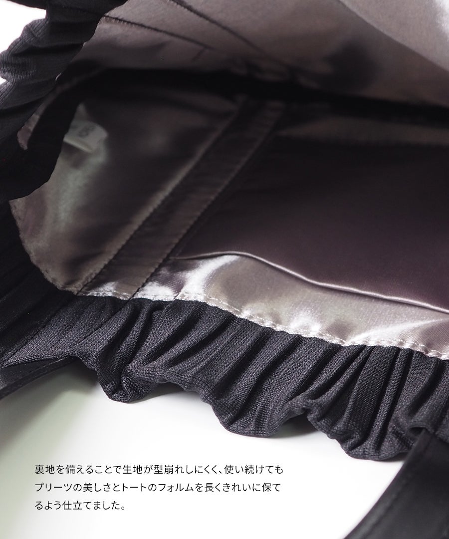 プリーツバッグ ハンドバッグ Risele リゼル Sサイズ ブラック×ブラック