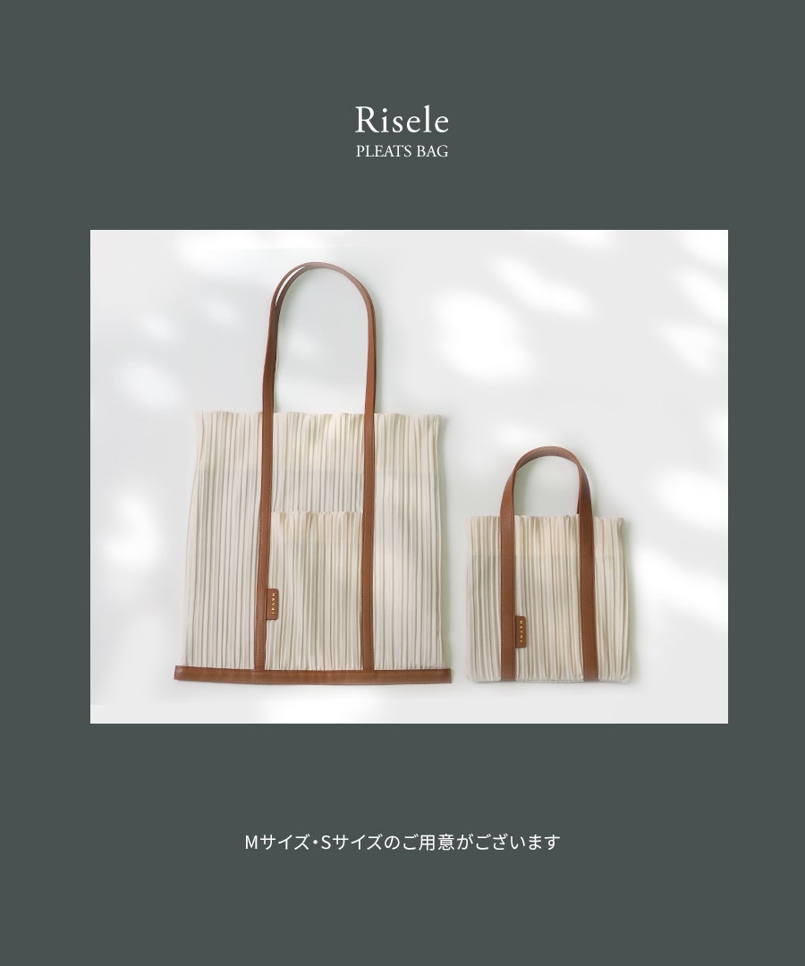 プリーツバッグ ハンドバッグ Risele リゼル Sサイズ アイボリー×ブラウン