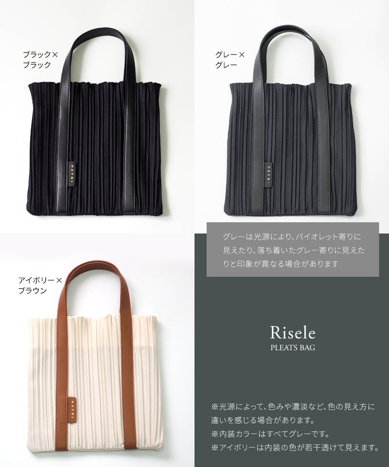 Risele リゼル Sサイズ | HAYNI ( ヘイニ )《公式通販》