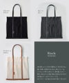 プリーツバッグ トートバッグ Risele リゼル Mサイズ ブラック×ブラック