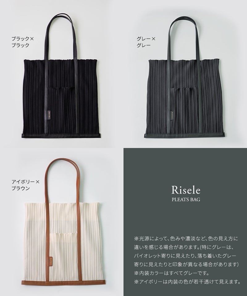 Risele リゼル Mサイズ | HAYNI ( ヘイニ )《公式通販》