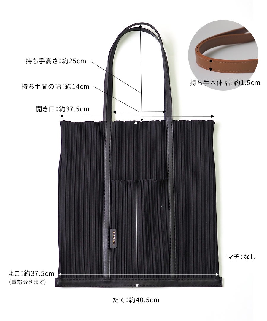 バッグ　サイズ HAYNI