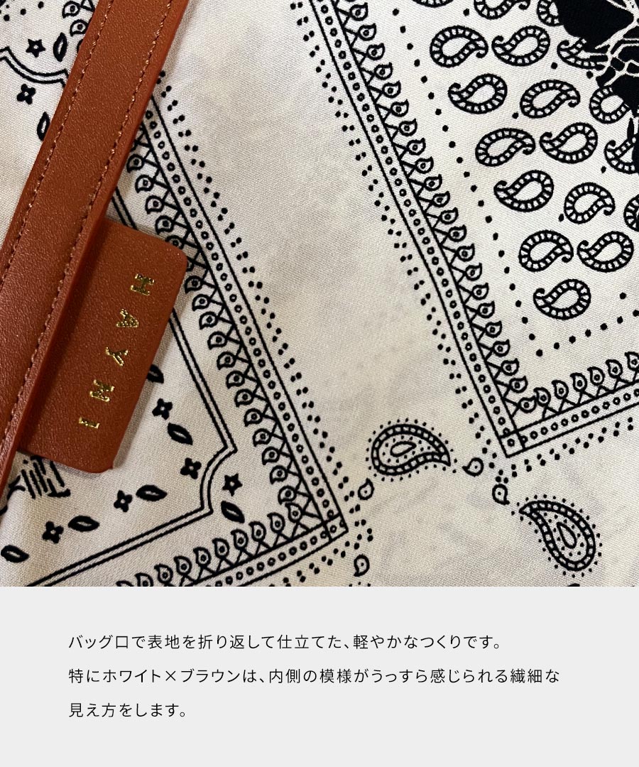 スカーフ柄 トートバッグ Foulisse フリス ホワイト×ブラウン