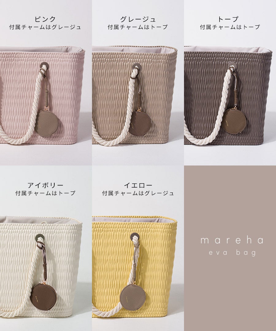 かごバッグ シルバー 巾着 オリジナルチャーム Mareha マレハ ピンク グレージュ トープ アイボリー イエロー