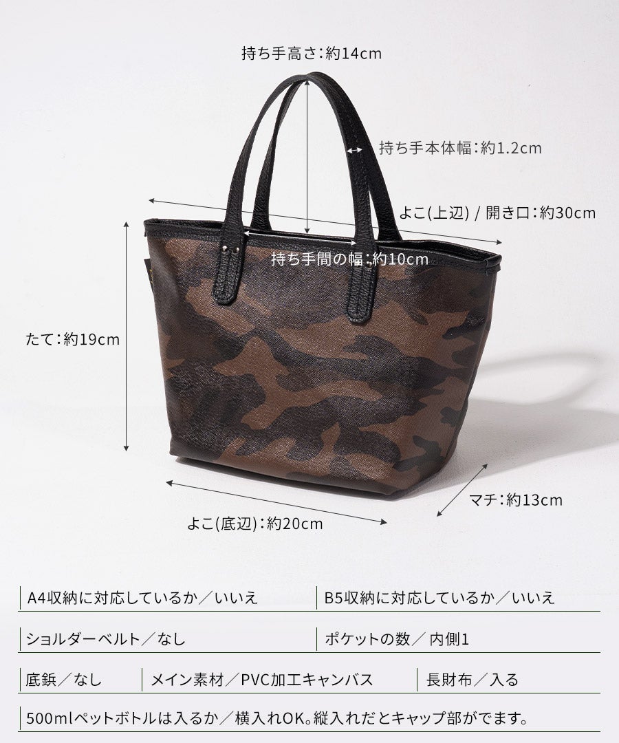 バッグ　サイズ HAYNI