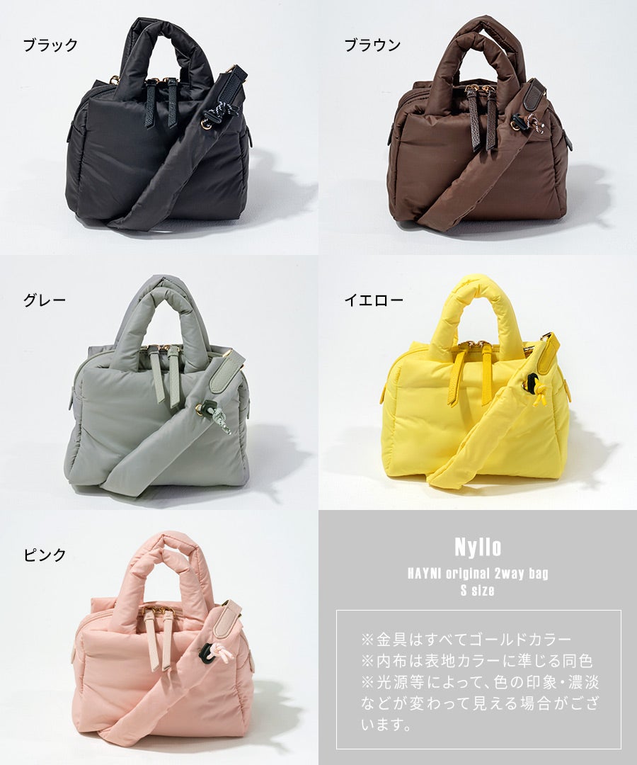 2way ショルダーバッグ Nyllo ニロ Sサイズ ブラック グレー ブラウン イエロー ピンク