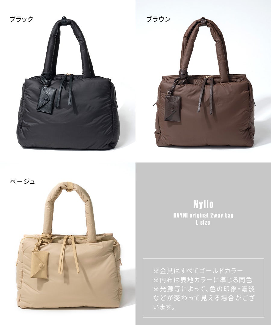 2way ショルダーバッグ Nyllo ニロ Lサイズ ブラック ブラウン ベージュ