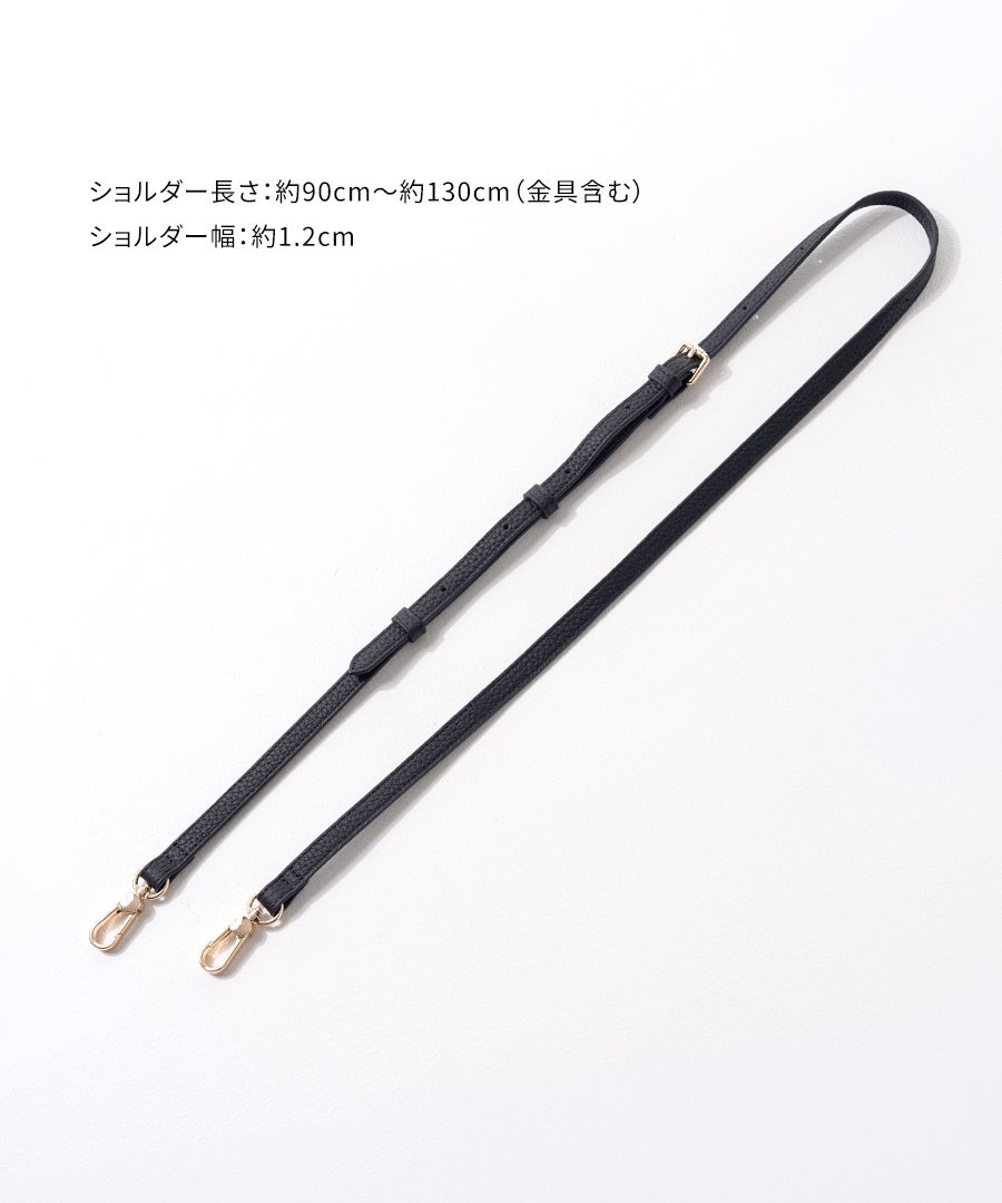 本革ストラップ スリム ショルダーストラップ