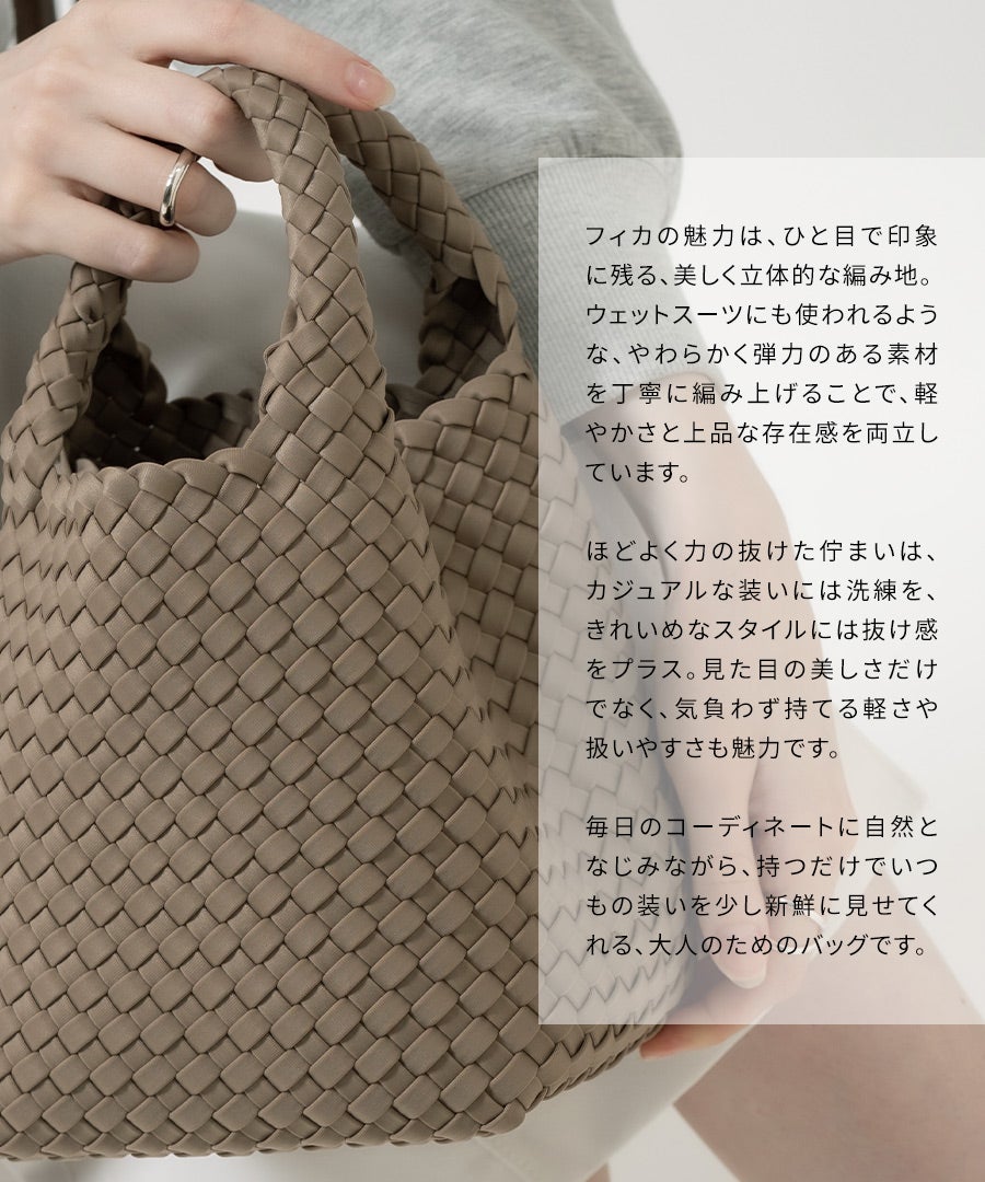 2way トートバッグ 編みメッシュバッグ Phikah フィカ