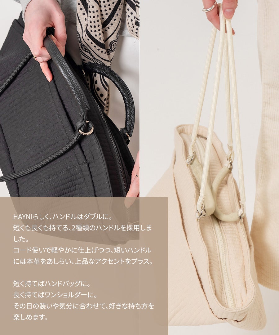 トートバッグ ヌビ風キルティング 【Nubina ヌビナ】